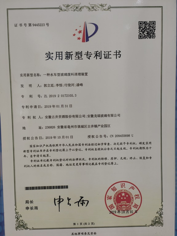 企業(yè)專利